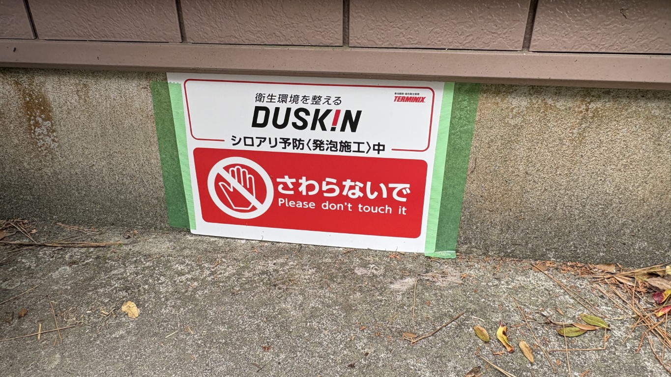 通気口からあふれ出ないよう抑える養生板